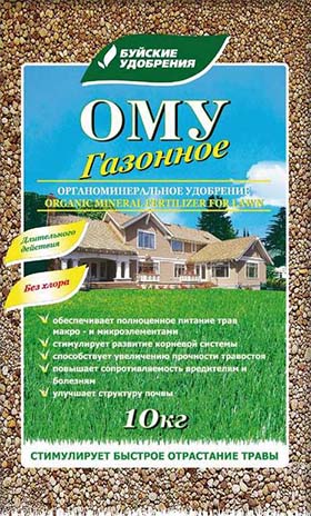 ОМУ Газонное 10кг (2 шт.)